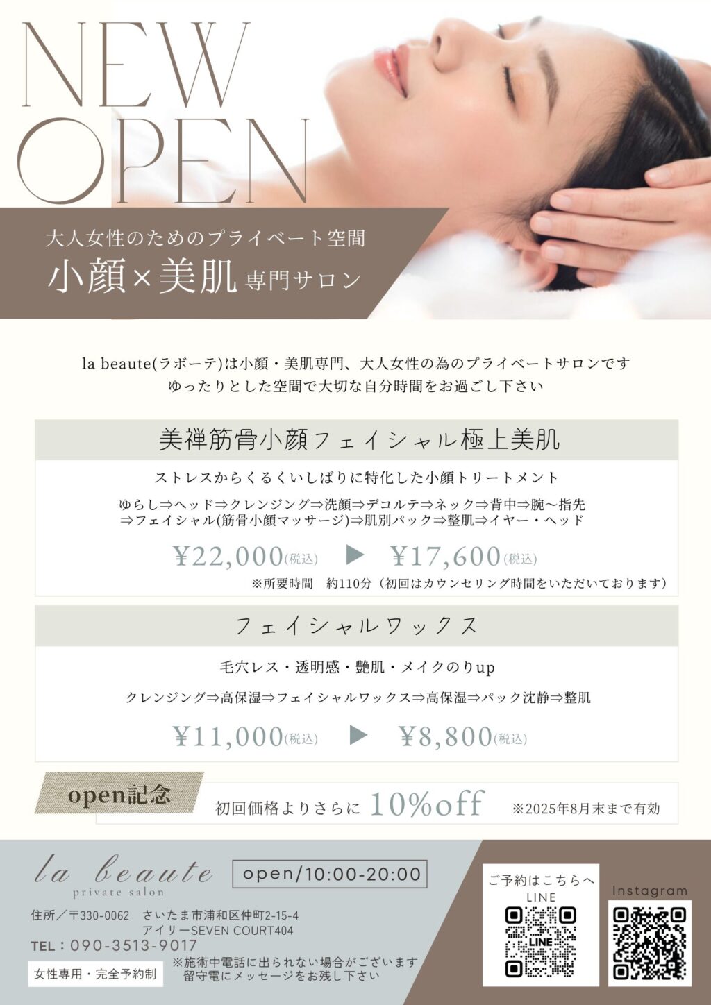 チラシ改
